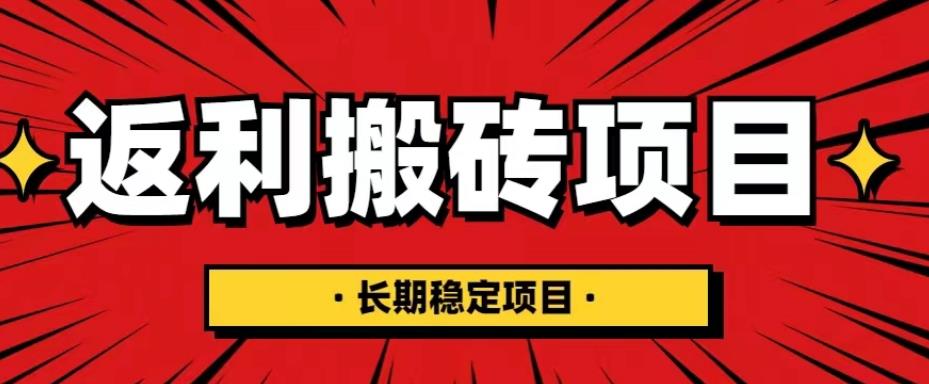 国外返利网项目，返利搬砖长期稳定，月入3000刀（深度解剖）-云创网