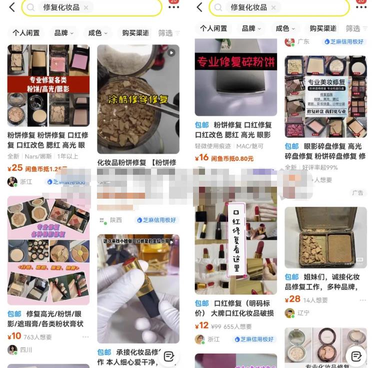 冷门化妆品修复项目副业思路，轻松实现月入过万+，玩法无私分享给你！-云创网