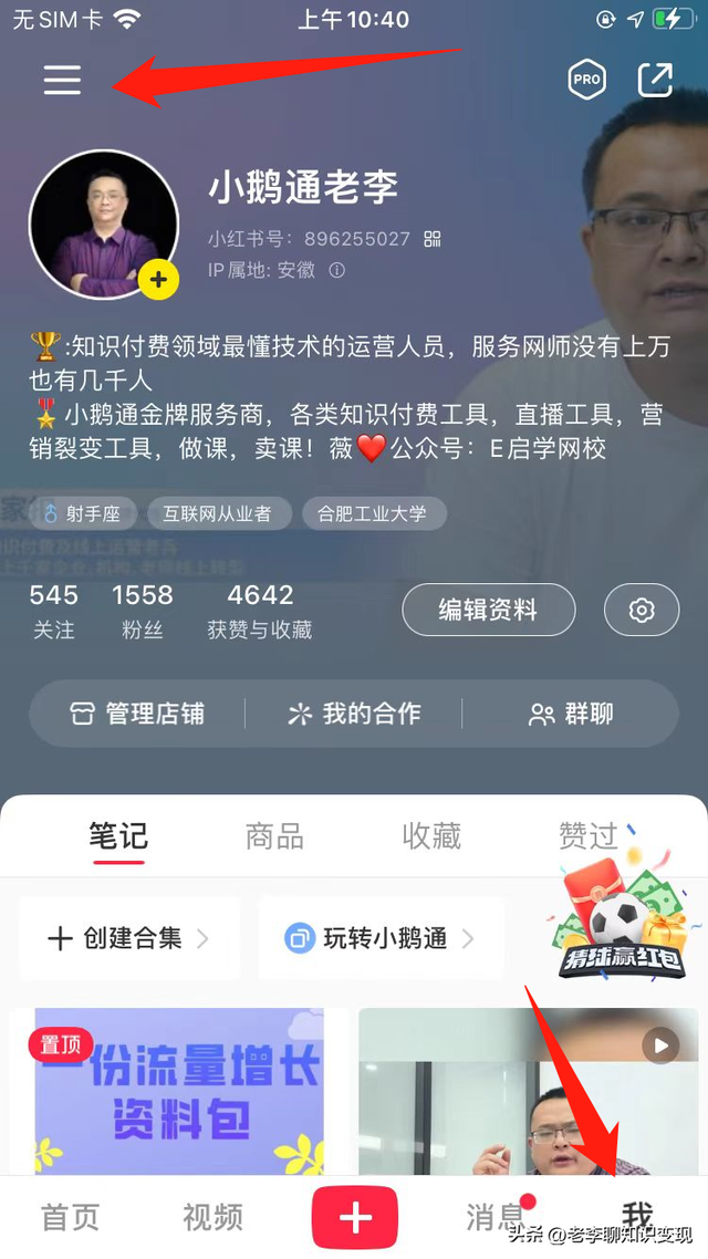 小红书怎么开店铺卖商品，小红书上开店铺需要付费吗？-云创网