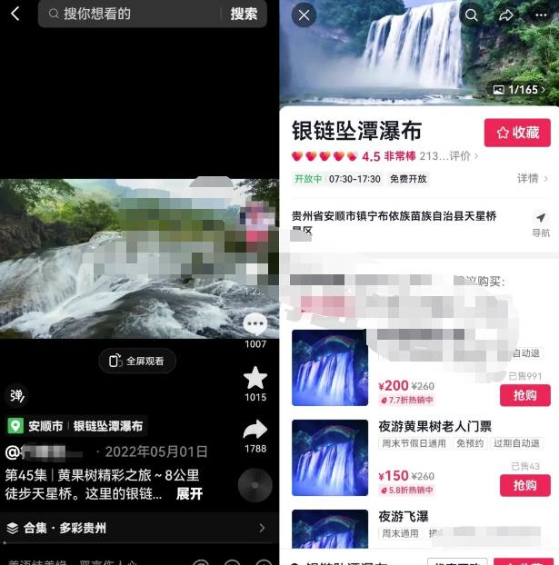 抖音门票团购副业思路，新手小白轻松上手，可批量化操作变现！-云创网