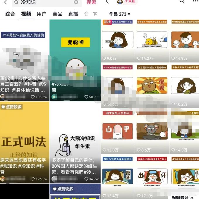 冷知识视频副业项目思路，轻松操作涨粉1万+，玩法无私分享给你-云创网