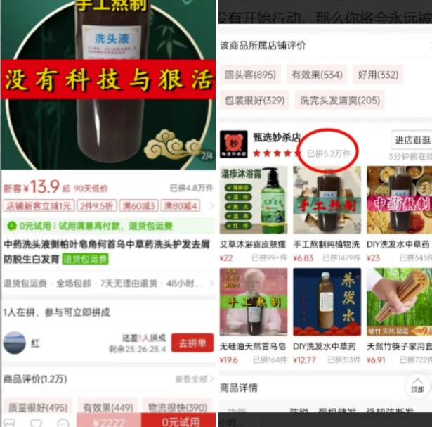 中药熬成洗发水副业项目思路，月销量过万附赠配方，玩法无私分享给你-云创网