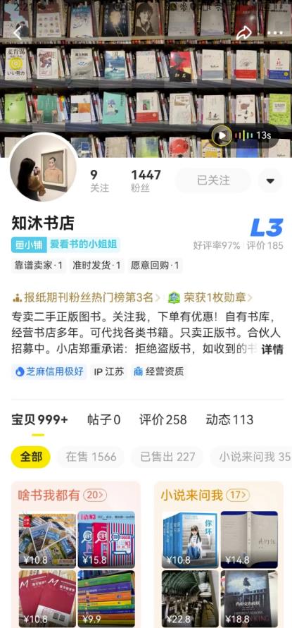 闲鱼图书无货源项目保姆级实操攻略，单号月入3000-云创网