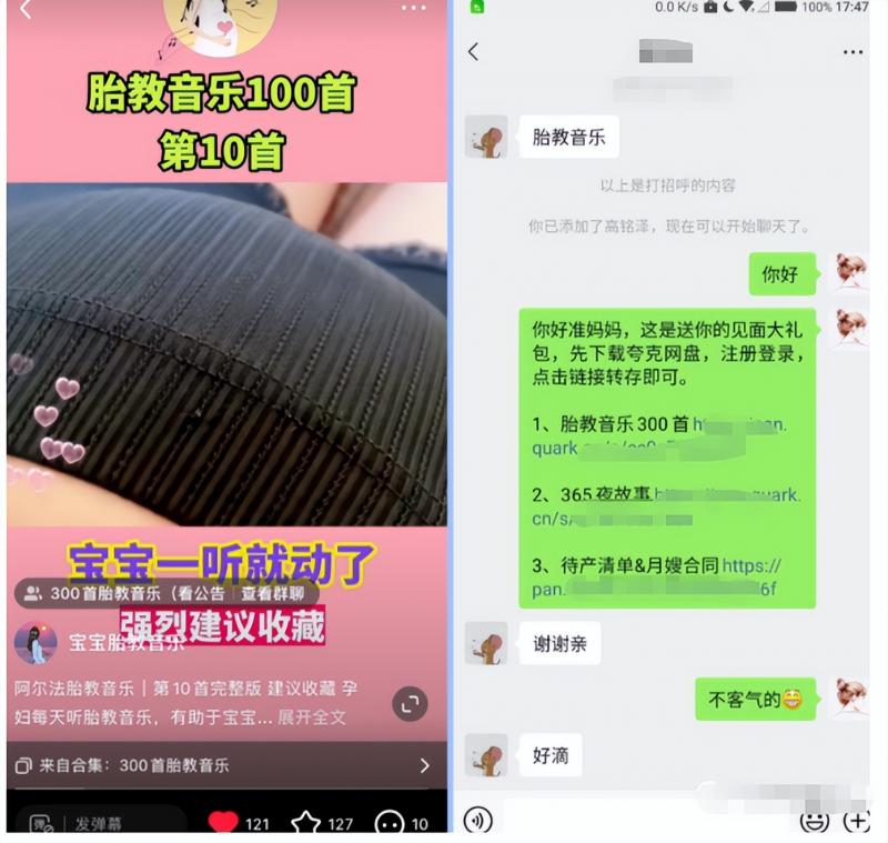 小红书胎教音乐副业项目，拉新+引流轻松搞定，玩法无私分享给你-云创网