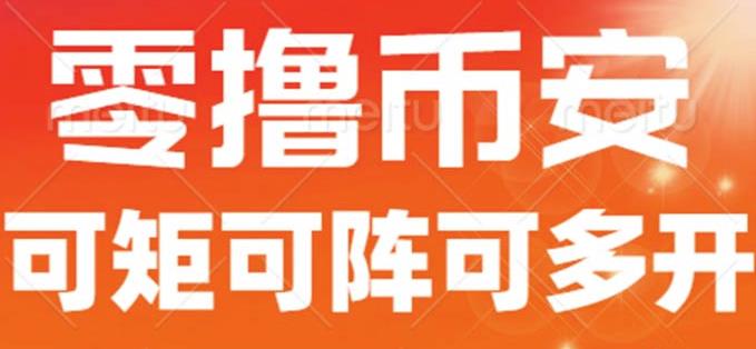 最新国外零撸小项目，目前单窗口一天可撸10+【详细玩法教程】【揭秘】-云创网