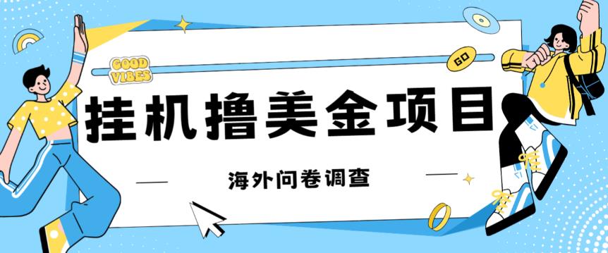 最新挂机撸美金礼品卡项目，可批量操作，单机器200+【入坑思路+详细教程】-云创网