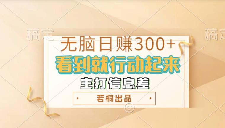 无脑搬砖小游戏，日入100+，多矩阵操作-云创网