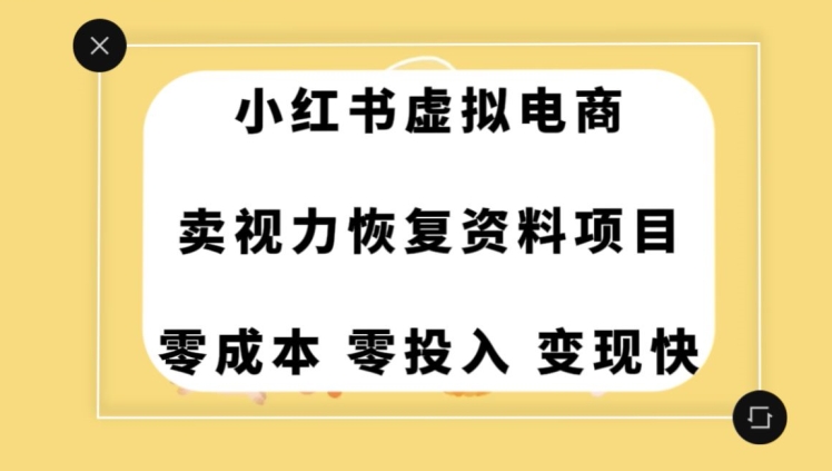 0成本0门槛的暴利项目，可以长期操作，一部手机就能在家赚米【揭秘】-云创网