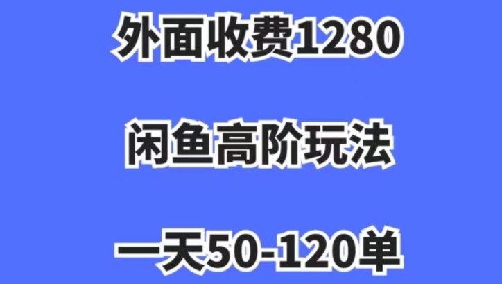 蓝海项目，闲鱼虚拟项目，纯搬运一个月挣了3W，单号月入5000起步【揭秘】-云创网